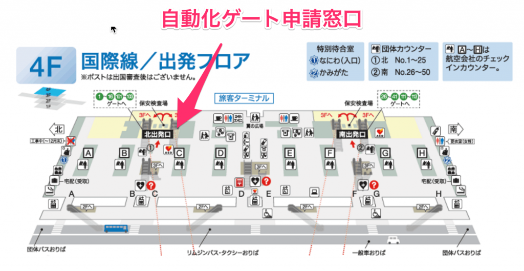 Cursor_と_関西国際空港（バリアフリー対応）　KIXマップ　第1ターミナルビル　4階　国際線出発
